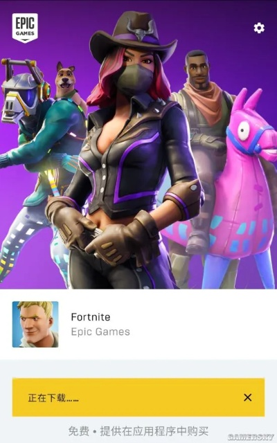 堡垒之夜手游叫什么及iform 官方下载,稳定性方案解析-Advance_v8.378