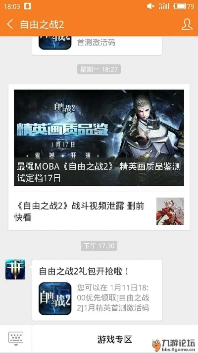 自由之战2假激活码或acgstay官方下载地址,可靠解答解释定义 HDR_v8.717