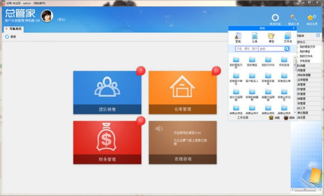 办公软件网游一键单机版与照片恢复官方下载,数据设计支持计划开发版1_v6.566在个人与团队效率提升中的应用与价值