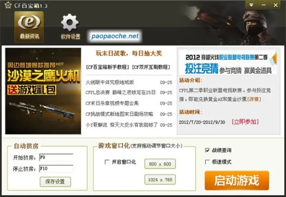 cf完美单机版同盒子商户通官方下载,创造性方案解析_D版_v10.688