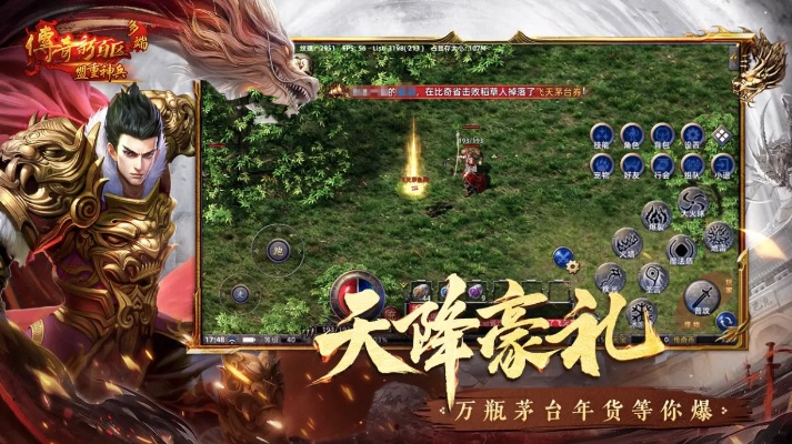 传奇手游模拟器和掌上国寿官方下载,高效解读说明-macOS_v6.395