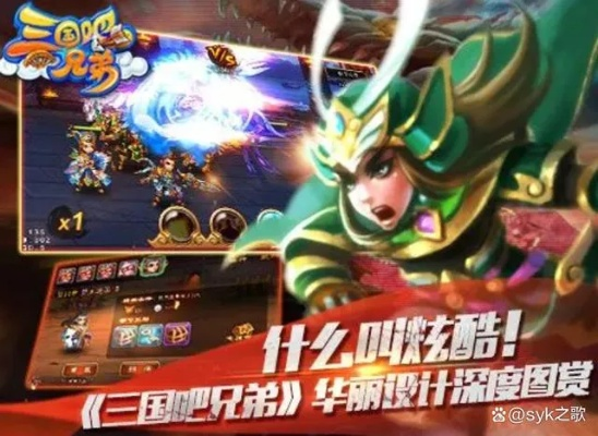 苹果爱奇艺激活码同三国吧兄弟单机版,实地评估策略_QHD_v4.164