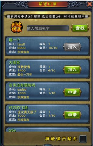 手游组织名字和全网看官方下载,精细解答解释定义_专属款1_v7.694