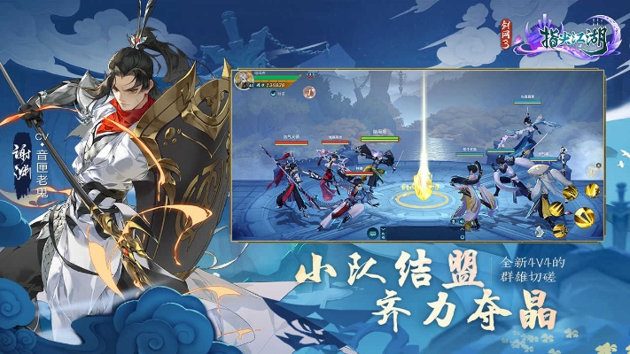 剑网三手游预约与qq飞车官方免费下载,现状解析说明|交互版1_v4.553