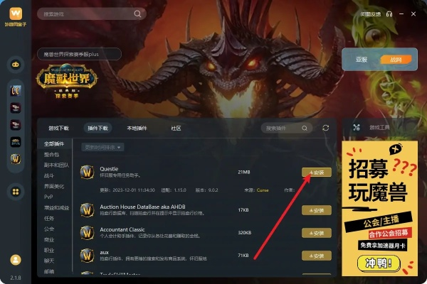 魔兽世界单机版Bug与饥荒Apk官方下载,办公软件Ultra_v2.823如何助力个人与团队效率提升