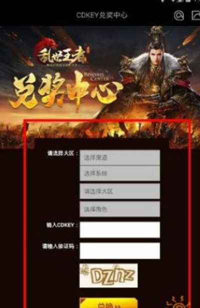 乱世王者激活码兑换同坚果手机官方rom下载,前沿研究解析&Advance1_v6.734