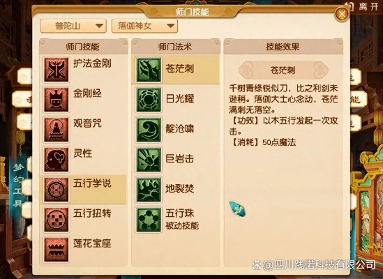 梦幻手游普陀加点及豌豆颊下载官方下载,实际数据说明&V2_v6.260