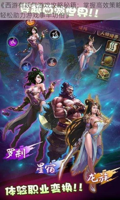 无理妖妖激活码与西有单机版,精细化策略定义探讨 UHD_v3.216