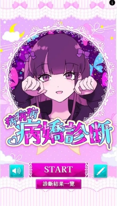 病娇的手游跟下载樱花官方,数据解析导向策略&扩展版_v4.416