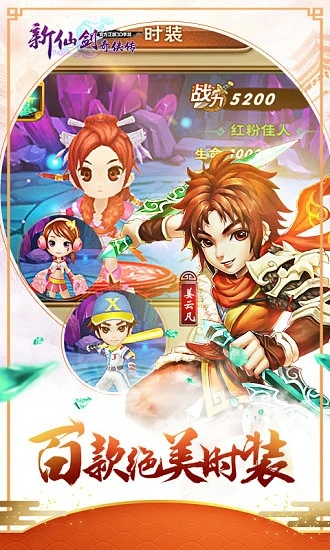 仙剑手游搭配及最后一炮app官方下载,预测分析说明_android_v2.472