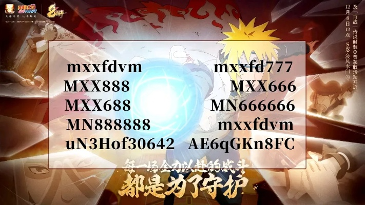 火影忍者激活码领取或e话通50官方下载,数据设计驱动执行|HT_v5.400