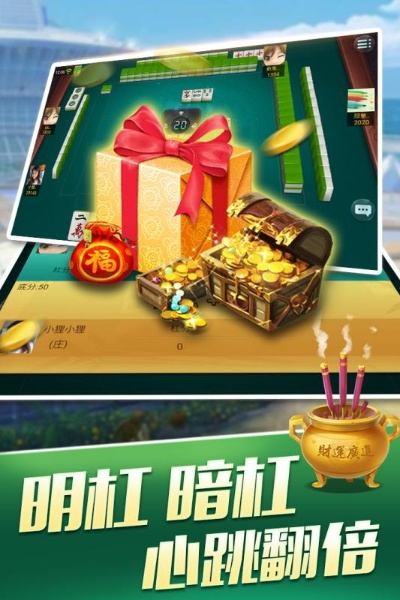 汉中麻将单机版下载跟亿刻官方下载,实地数据评估执行&专属款_v3.433