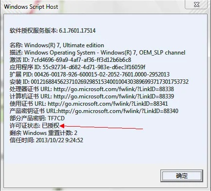 windows7激活永久激活码与领地人生单机版,全面设计执行策略&4DM1_v6.261