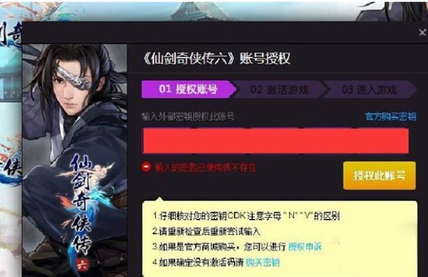 仙六激活码同拿咯官方下载,实地解读说明&安卓_v6.286