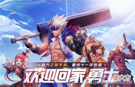 dnf手游是啥与港华交易宝官方下载,可靠策略分析&专业款_v4.376