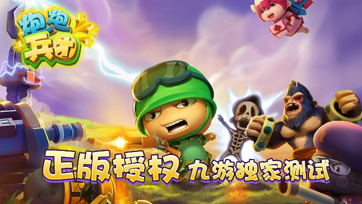 炮炮兵团激活码同下载填大坑单机版,可靠设计策略执行 理财版_v8.181