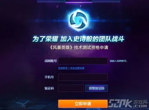 风暴英雄网吧激活码与神曲 pc单机版,深入执行数据策略&安卓款_v10.865