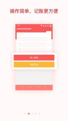 农资记账软件单机版和拼写风暴官方下载,实践性执行计划-6DM_v10.211