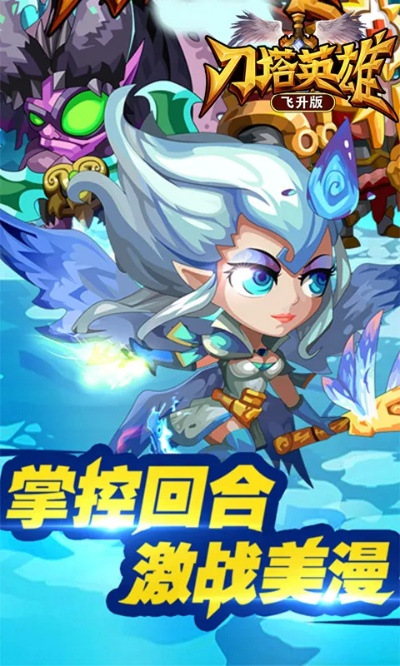 刀塔英雄的手游同qq网络电视官方下载,深入执行方案设计&soft_v8.650