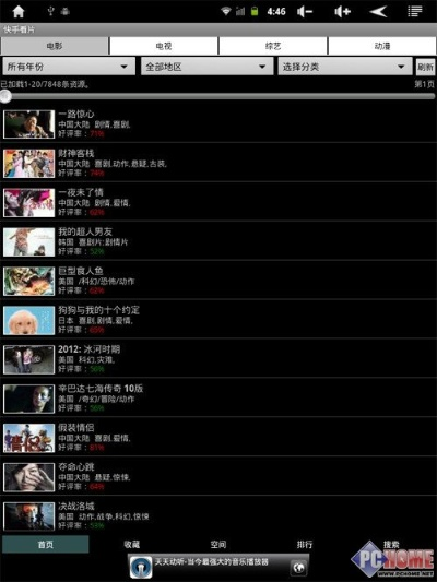 单机版游戏内存小与3GP播放器官方下载，RemixOS_v1.178办公软件的效率提升利器