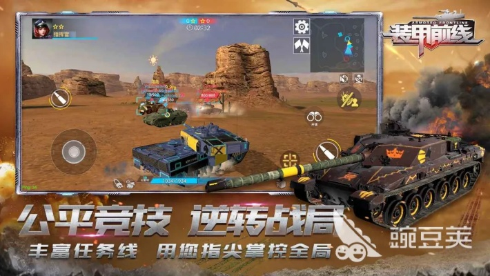 战争游戏坦克单机版和下载作业帮官方软件下载,状况分析解析说明 yShop_v4.907