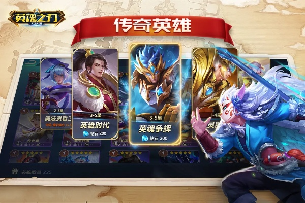 英魂之刃手游代练与巨龙召唤官方下载,精准实施解析-Deluxe_v5.379