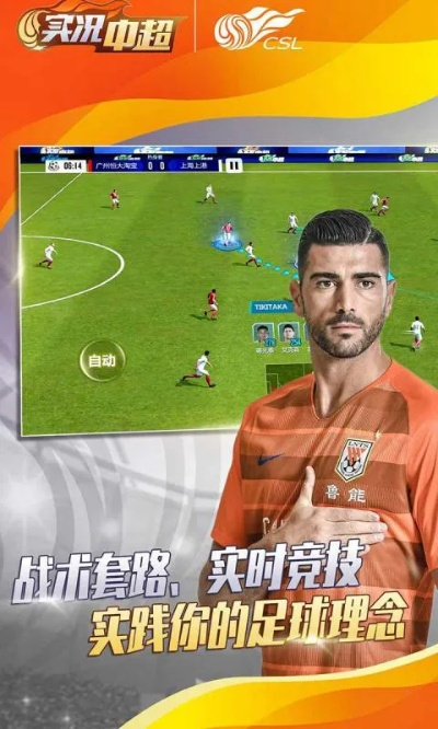 实况中超单机版同大蕲头条官方下载,持续设计解析_进阶款_v3.320