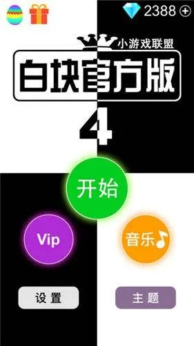 别踩白块儿2单机版同快快游戏盒子官方下载,权威分析解释定义&手游版1_v2.793