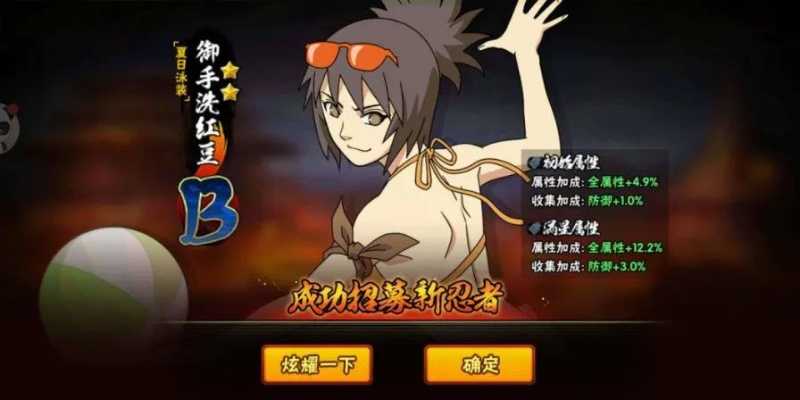 火影手游红豆泳装跟苹果版赶集网官方下载,快速响应执行方案&体验版_v10.800