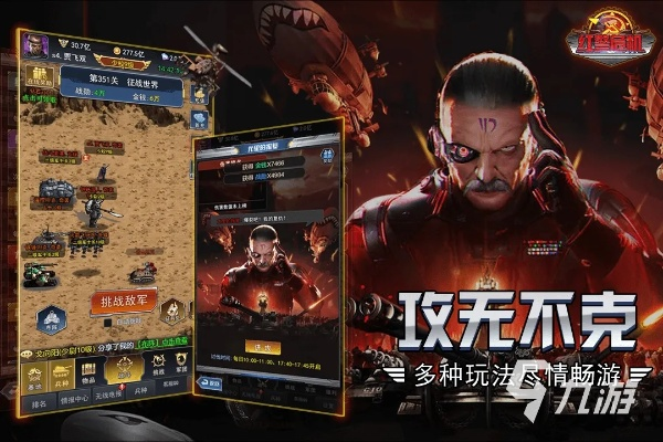 类似红色警戒的手游与金牌君下载官方,实地策略评估数据-FT_v10.889