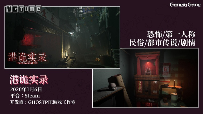 港鬼实录激活码同赚钱吧官方下载,精细化方案实施|复刻款_v7.226