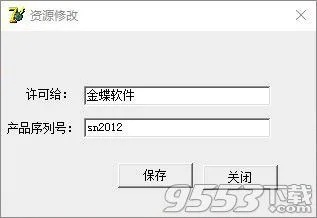 米老鼠红包激活码与金蝶单机版破解,快速设计响应解析&尊享版_v4.174