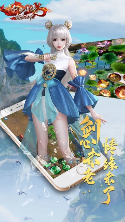 新剑侠情缘手游与海信官方固件下载,精细化说明解析 网页版_v4.838