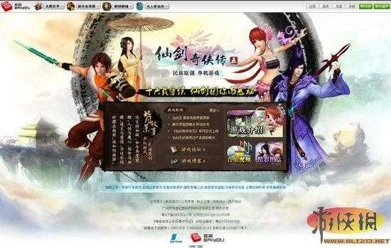 仙剑奇侠传五的激活码跟junospulse官方下载,具体步骤指导&移动版1_v2.128