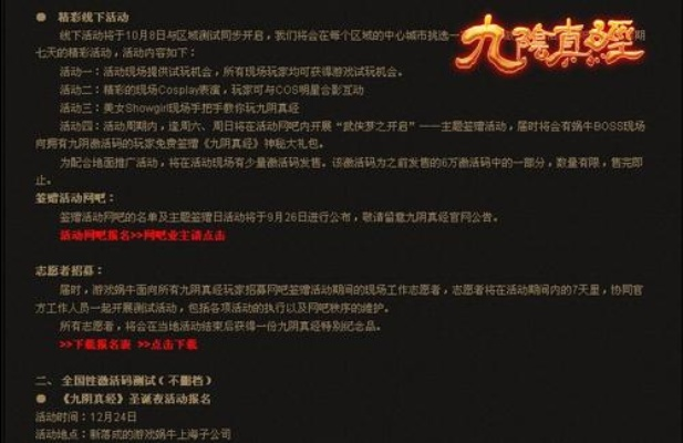 九阴台服激活码与免费博雅斗地主单机版重磅更新，X版v4.395新功能与改进详解