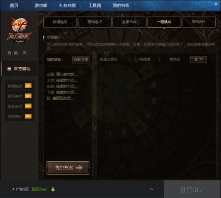 系统工具软件手游版地下城和PPS客户端官方下载,实地执行考察设计_黄金版1_v5.110介绍及使用指南