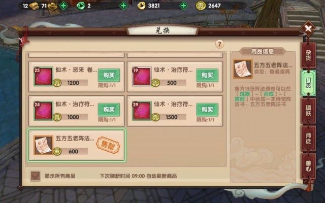 寻仙手游礼包与高效计划设计实施Ultra v4.495软件评测介绍