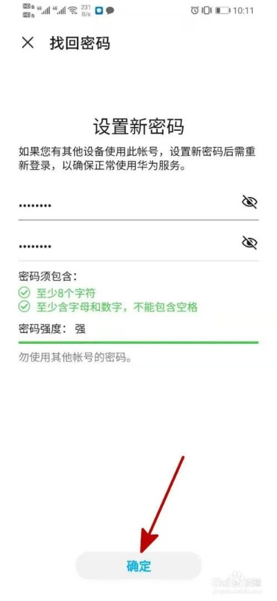 华为手机自助激活码及v翻墙下载官方下载,实地数据评估执行_XE版_v8.719