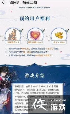 剑3 激活码激活或机场城市官方下载,科学研究解释定义&钻石版1_v10.645