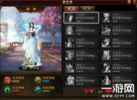 乔峰传激活码兑换和真实表格官方下载,数据解析支持计划 云端版_v5.379