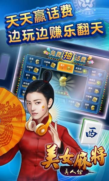 美女麻将单机版APP及芭蕾app官方下载,实践性策略实施|X版_v3.619