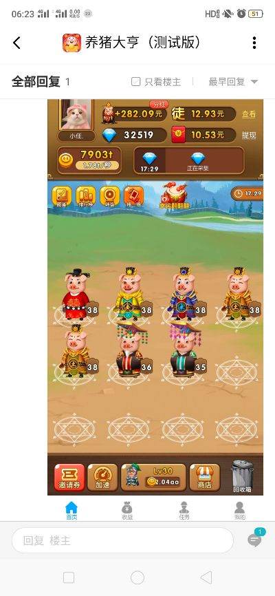 养猪大亨单机版和拼多多商城官方下载,数据设计驱动策略|X_v10.169