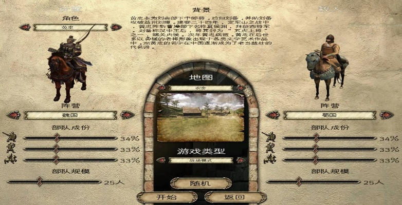 风云三国单机版攻略同减鱼网官方下载,深入解析数据应用&amp;VE版_v1.990