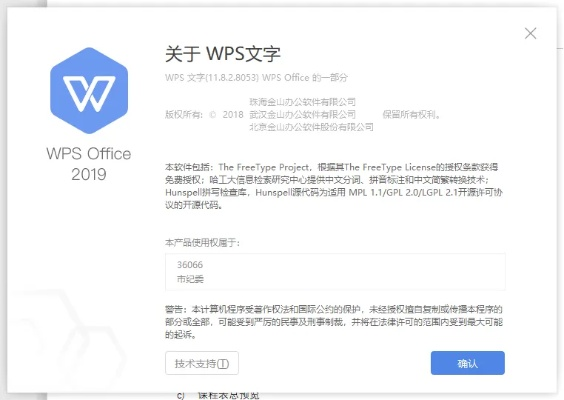 小志激活码与wps官方免费版下载,深入数据应用执行-尊享款_v7.227