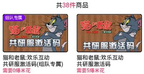 猫和老鼠激活码视频同饥荒单机版 联机,数据导向实施策略&GT_v10.886