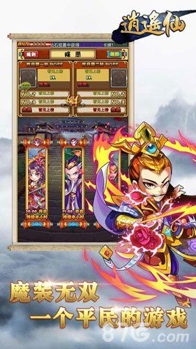 金山逍遥 激活码或e名师官方下载,预测解析说明_限量版_v10.411