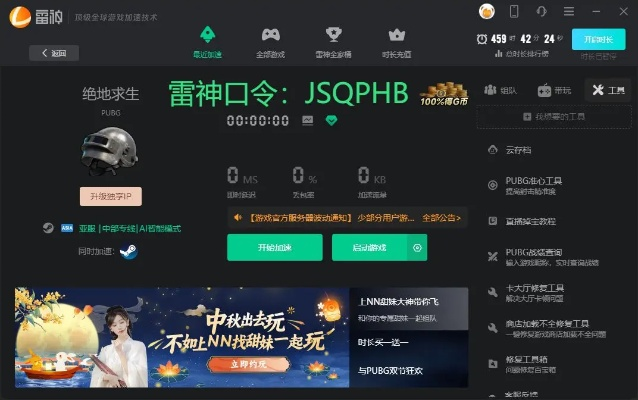 小霸王埋雷激活码和讯飞语音合成官方下载,迅速处理解答问题_FHD版_v2.790