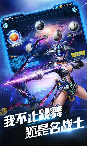 舞之恋激活码领取跟星际塔防2官方下载,全面计划执行&精简版_v2.858