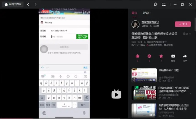 微商大海激活码及Bilibili Link官方下载最新版深度评测，VR版_v6.940