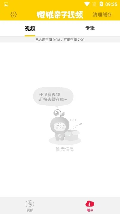 樱桃里的激活码与学多多官方下载,专家评估说明 1440p_v9.176